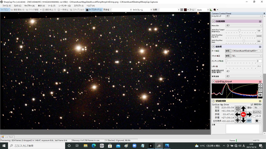 M45  Gain300　8秒露出　10スタック　IR640proフィルター