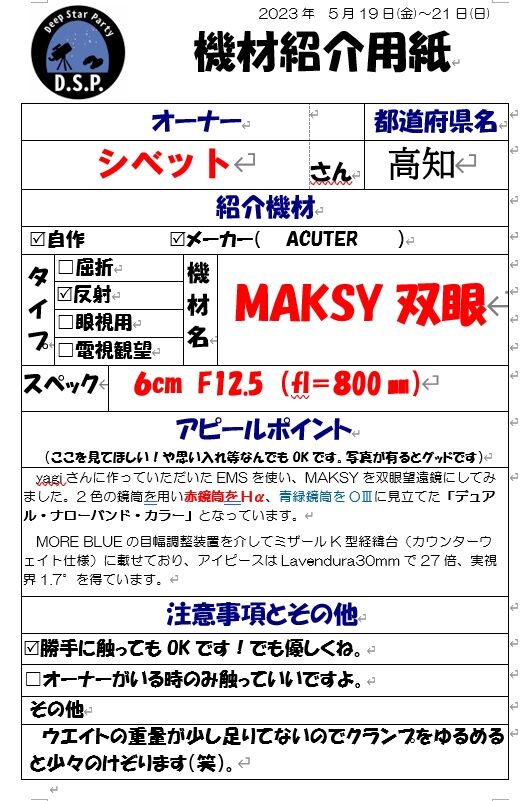 maksy双眼