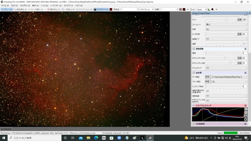 北アメリカ星雲 gain390 16s 43stack uvir cut filter(flatner2)