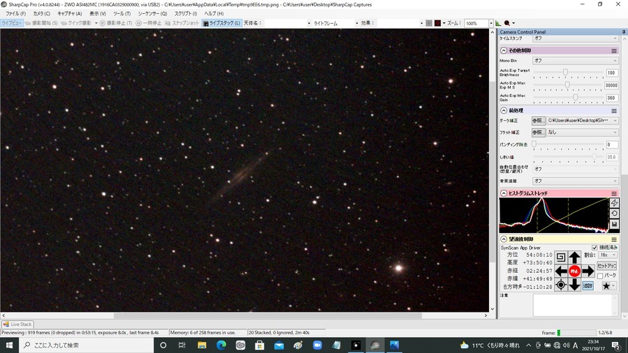 NGC891  Gain300　8秒露出　20スタック　QBPフィルター