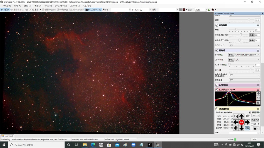 ngc7000 8s gain300 30stack