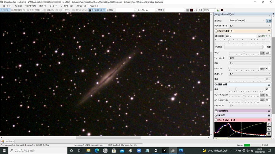 NGC891  Gain300　4秒露出　143スタック　ノーフィルター