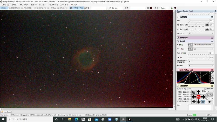 NGC7293  8秒露出 gain400 15スタック QBPフィルター