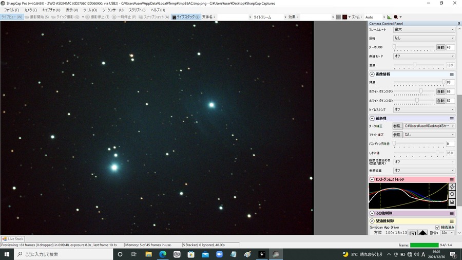 M45（メローペ付近）  8秒露出 5stack Gain390 CometBPフィルター