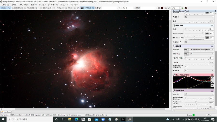 M42  8秒露出 20stack　Gain390　CometBPフィルター