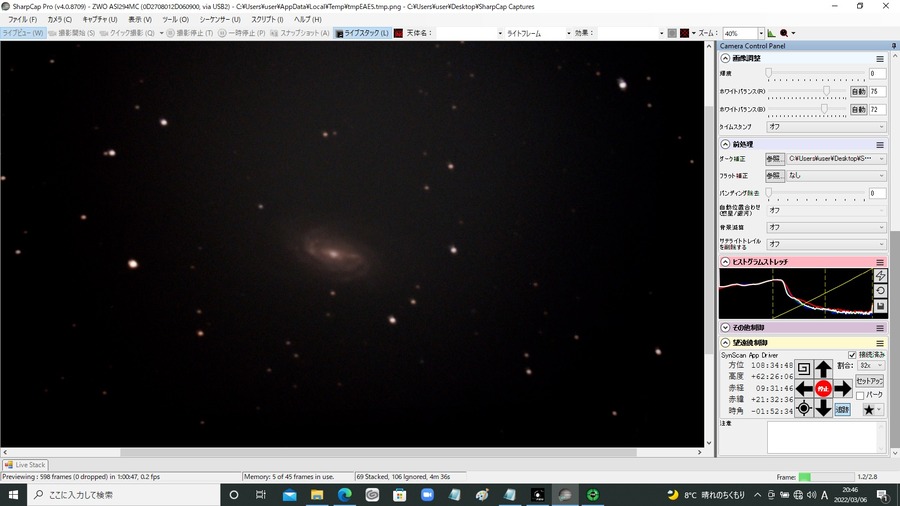 NGC2903 4秒露出　Gain390 69stack ノーフィルター