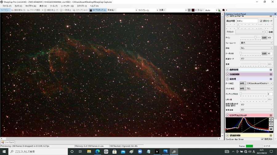 網状星雲  4秒露出 gain450 100スタック QBPフィルター