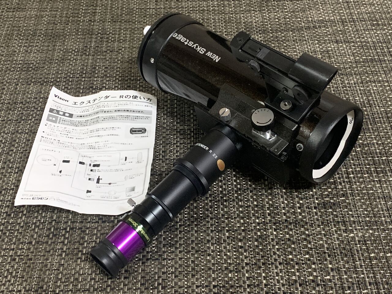 ニュートン式による月面キラキラへのチャレンジ① NEWスカイステージ改