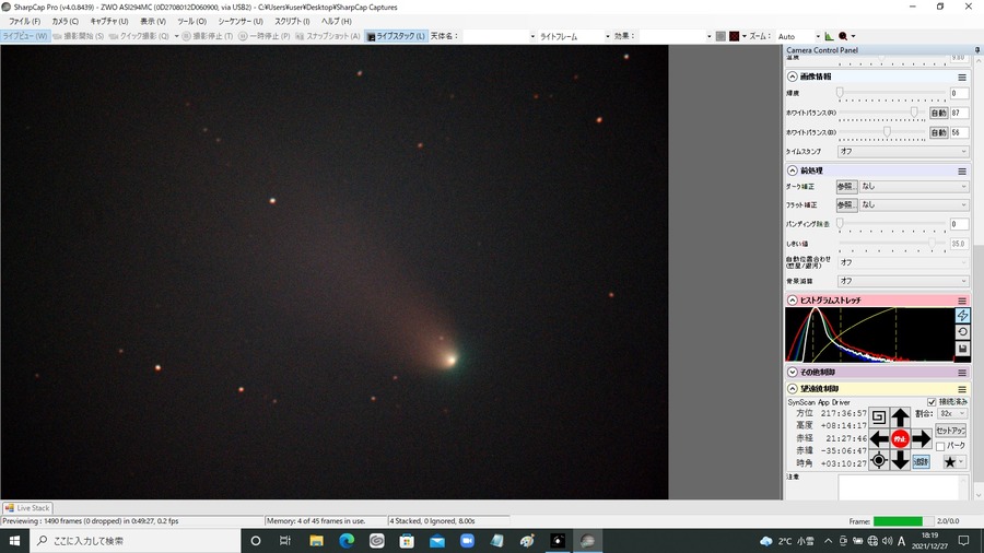 Comet Leonard 2秒露出 4stack Gain390 CometBPフィルター