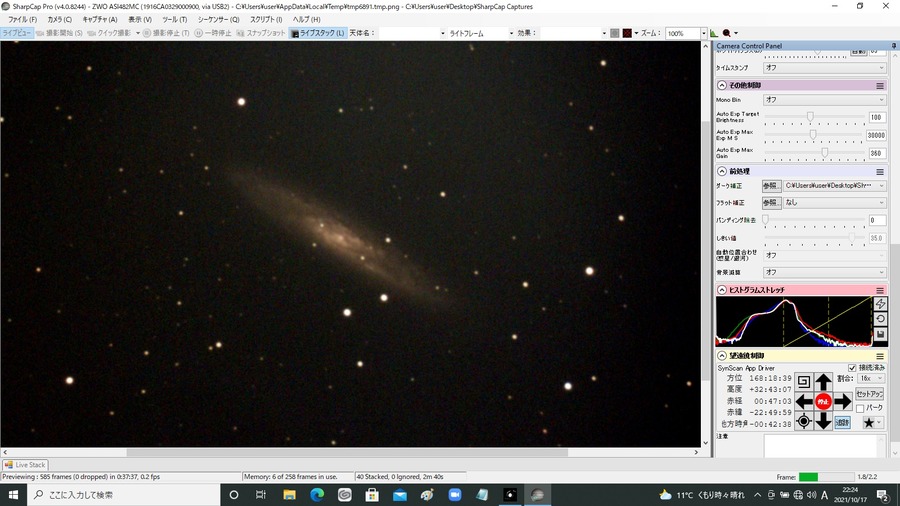 NGC253  Gain300　4秒露出　40スタック　フィルターなし