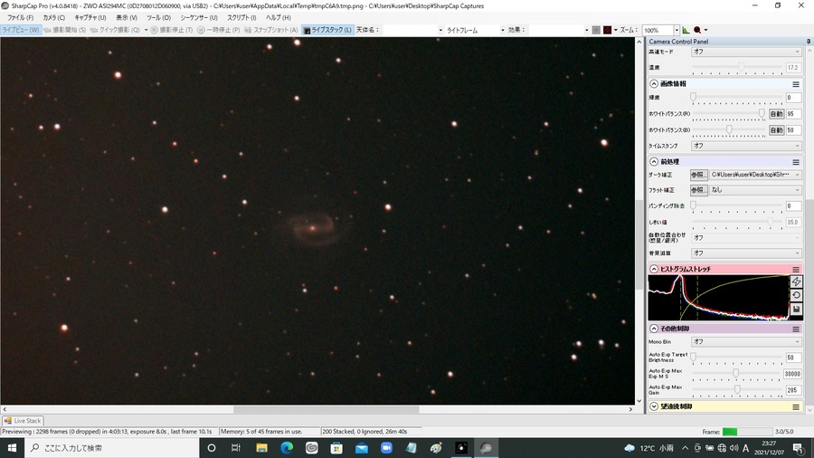 NGC1300  8秒露出 200stack　Gain390　CometBPフィルター