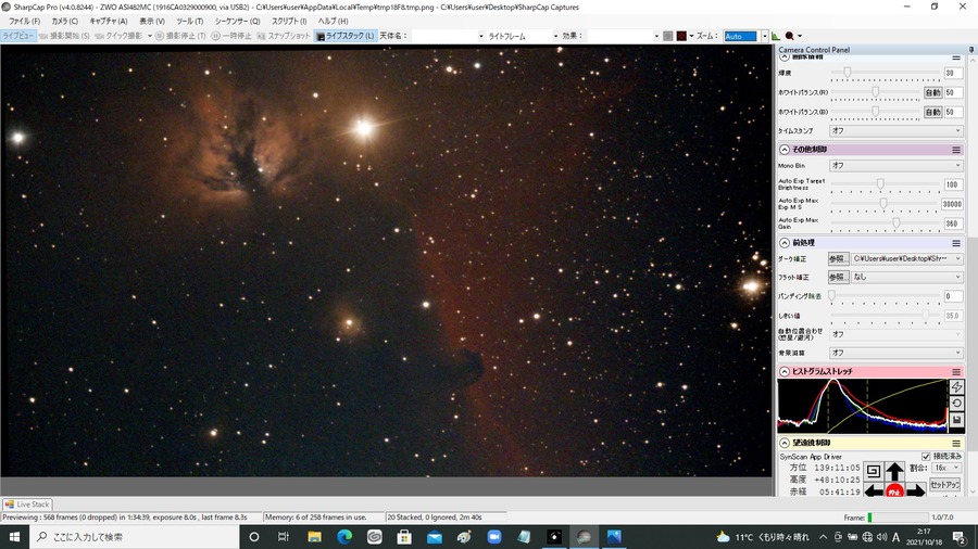 馬頭星雲  Gain300　8秒露出　20スタック　IR640proフィルター