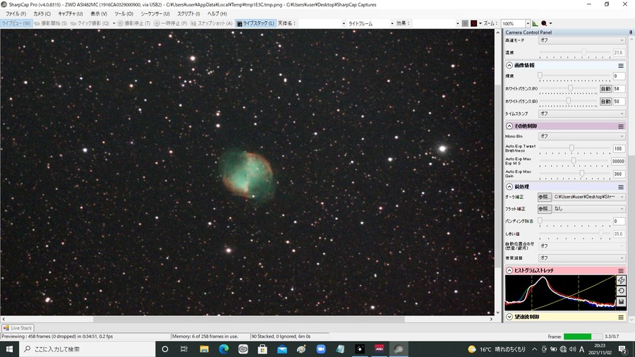 M27　Gain450　4秒露出　90stack　QBPフィルター