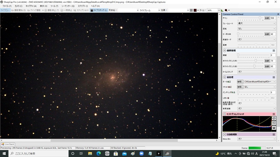 M33  Gain500  8秒露出　30スタック　ノーフィルター