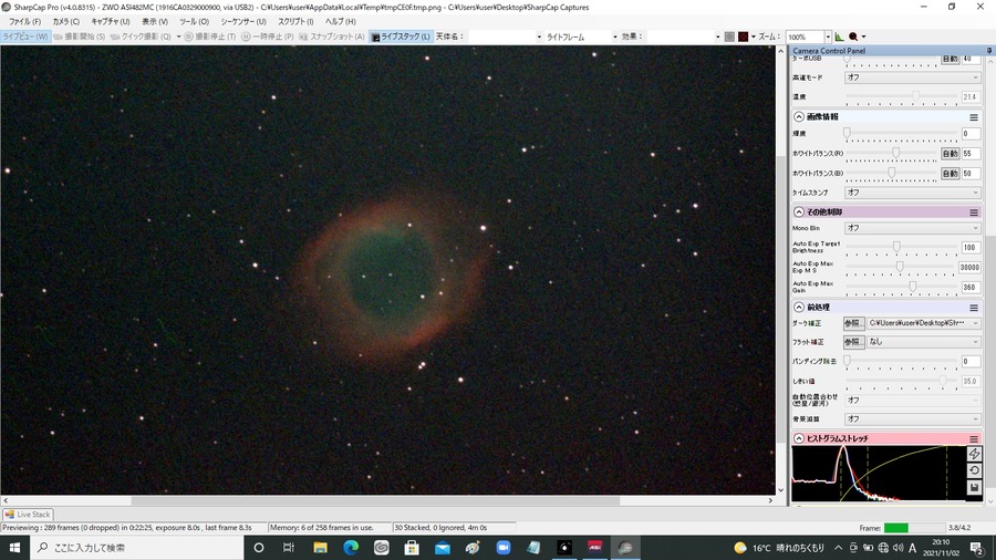 NGC7293　Gain300　8秒露出　30stack　QBPフィルター