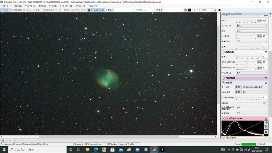 M27  4秒露出 gain450 50スタック QBPフィルター