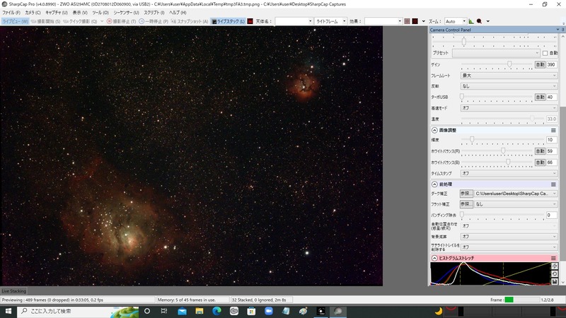 M8,20 gain390 4s 32stack svbony cls filter