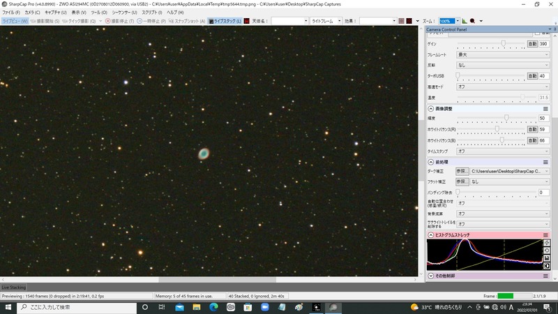 M57 gain390 4s 40stack uvir cut filter(reducer)100%