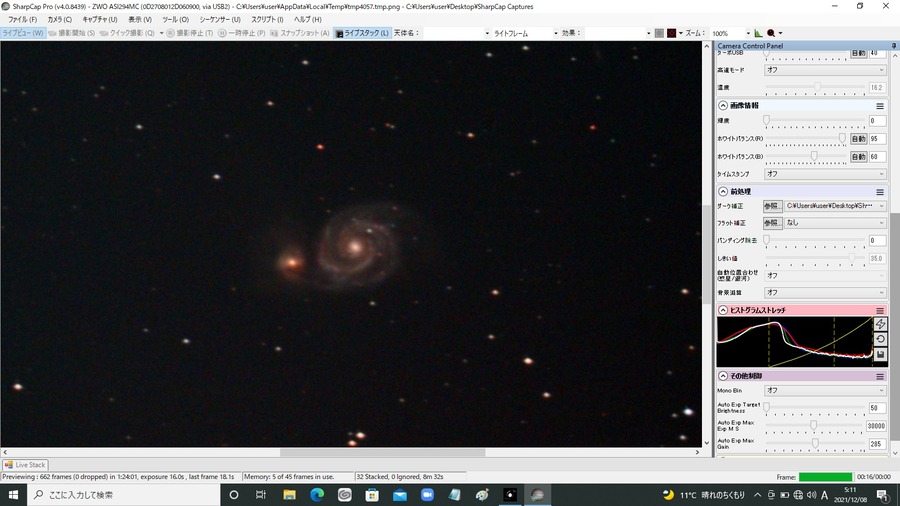 M51  16秒露出 32stack　Gain390　CometBPフィルター