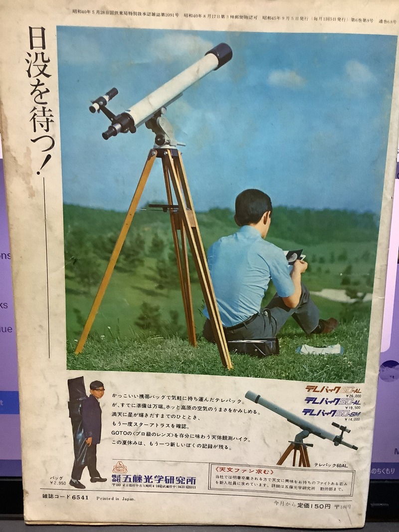 s45年9月
