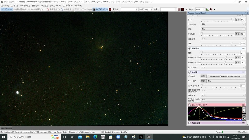 アンタレス付近(上） gain540 16s 15stack uvir cut filter