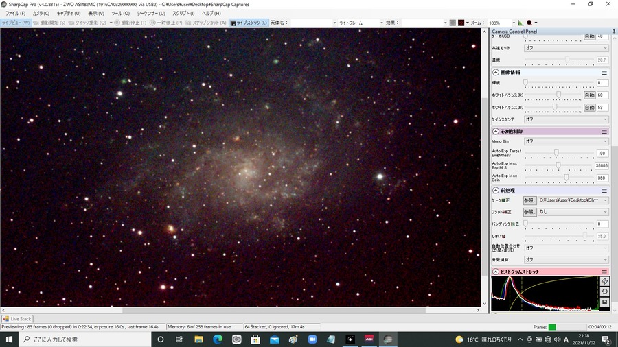 M33　Gain450　16秒露出　64stack　QBPフィルター