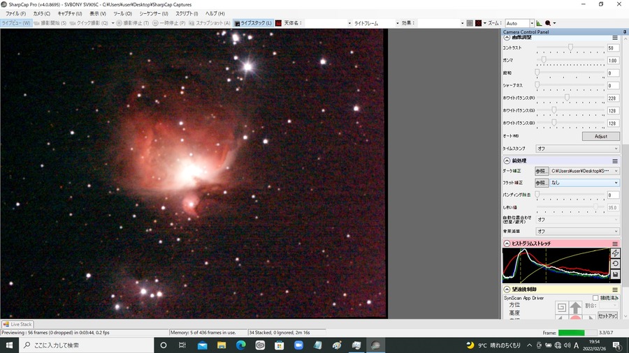 M42 Gain390 4秒露出 34stack QuadBPフィルター