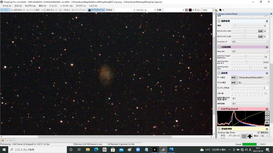 M1  Gain300　4秒露出　40スタック　QBPフィルター