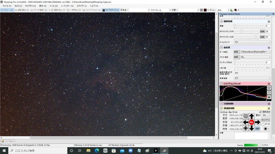 北アメリカ 4秒露出 47stack Gain390 IR640proフィルター F4