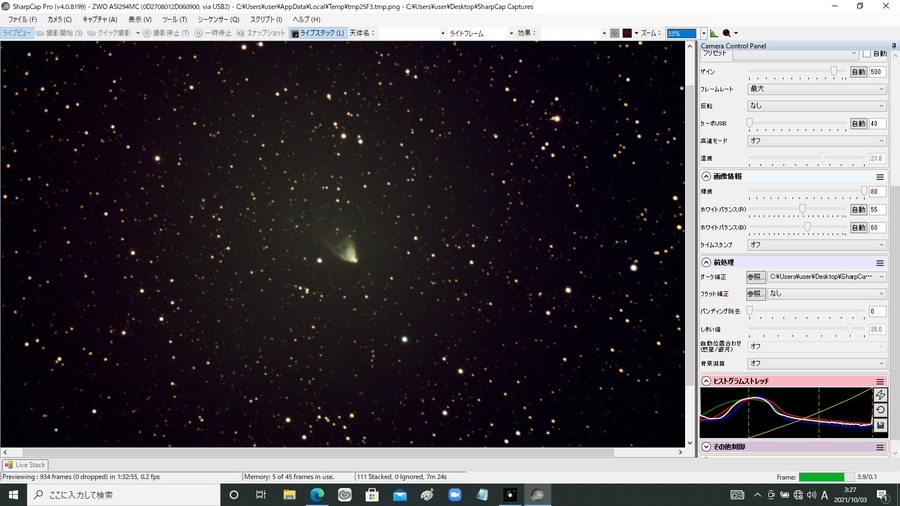 ハッブルの変光星雲　Gain500　4秒露出　111スタック