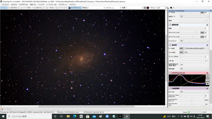 M33  Gain500  8秒露出　30スタック　UVIRフィルター