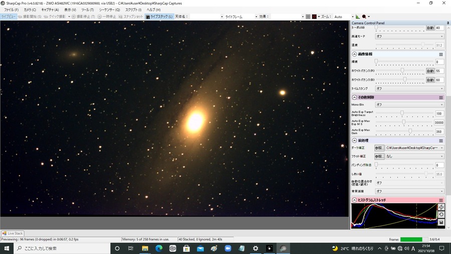 M31 Gain450 4秒露出 40スタック ノーフィルター