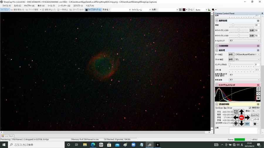 NGC7293  2秒露出 gain500 52スタック QBPフィルター