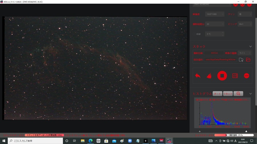網状星雲  30秒露出 gain高 8スタック QBPフィルター　ASIStudio
