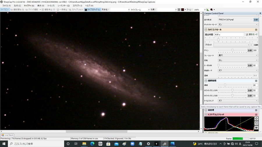 NGC253 Gain300 4秒露出 174スタック ノーフィルター