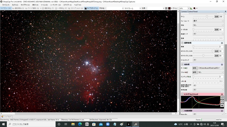 コーン星雲  ８秒露出 63stack　Gain390　CometBPフィルター