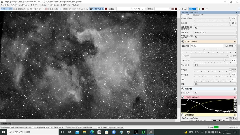 北アメリカ、ペリカン gain525 16s 40stack H-Alpha 7nm filter