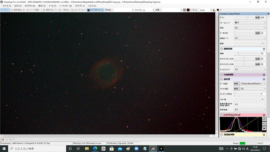NGC7293  4秒露出 gain400 30スタック QBPフィルター