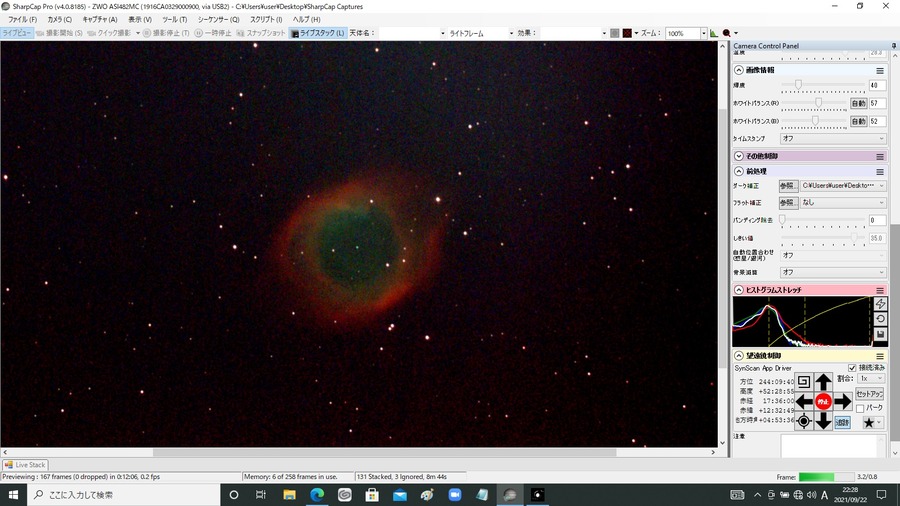 NGC7293 4秒露出 gain450 131スタック QBPフィルター