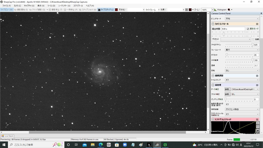 M101 gain625 4s 60stack IR640 pro filter