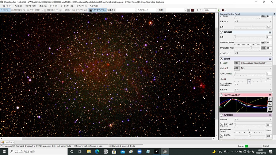 くわがた星雲  Gain500  8秒露出　30スタック