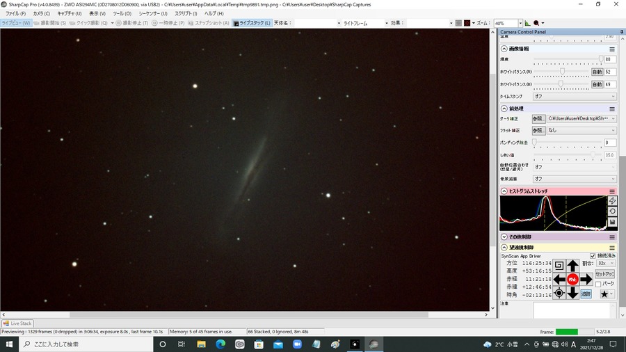 NGC3628  8秒露出 66stack　Gain390　CometBPフィルター