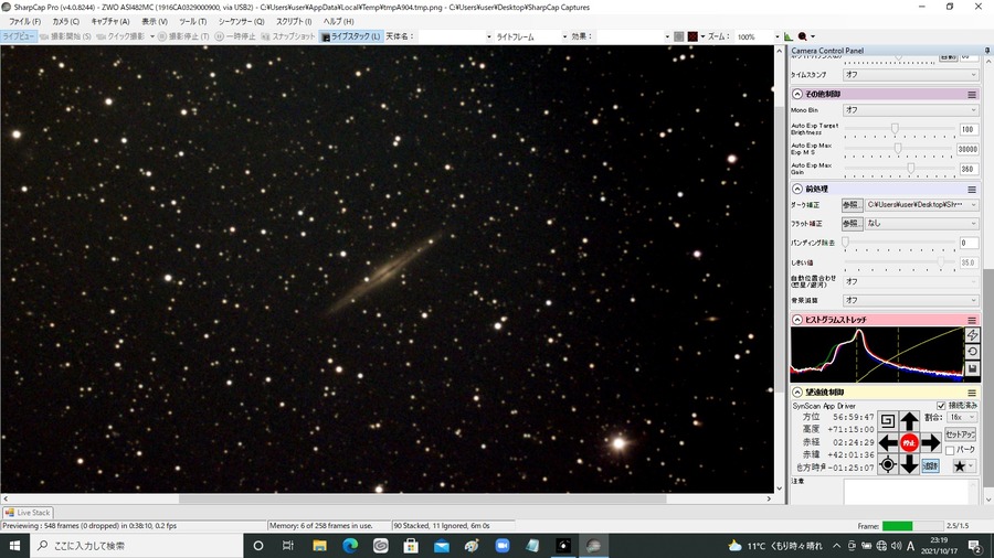 NGC891  Gain300　4秒露出　90スタック　フィルターなし