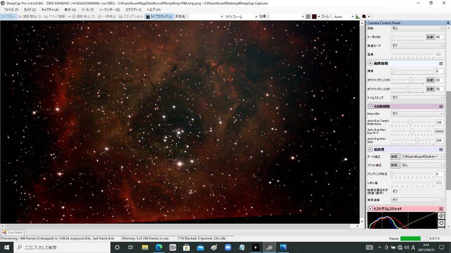 ばら星雲  8秒露出 gain450 176スタック QBPフィルター