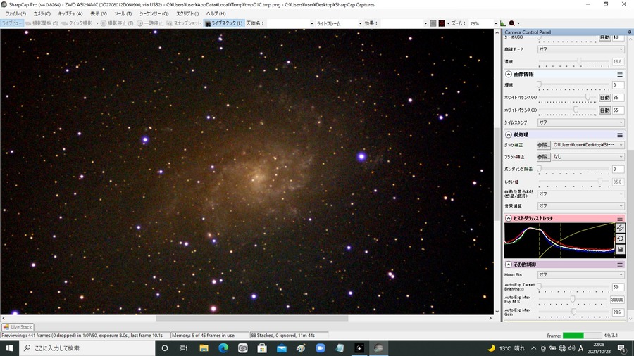 M33  Gain500  8秒露出　88スタック　UVIRフィルター