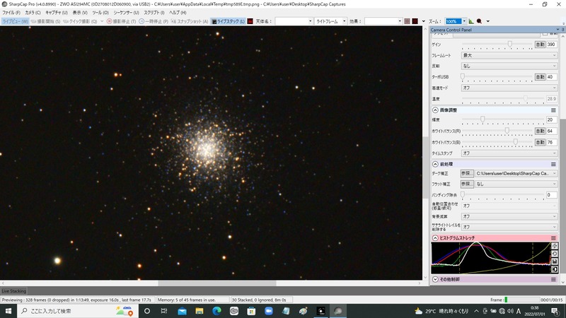 M13 gain390 16s 30stack uvir cut filter