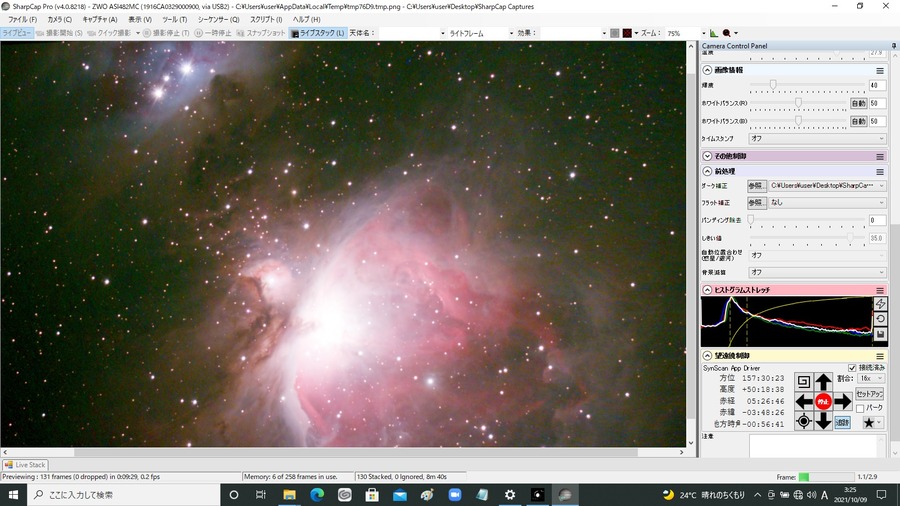 M42  Gain300　4秒露出　130スタック　ノーフィルター