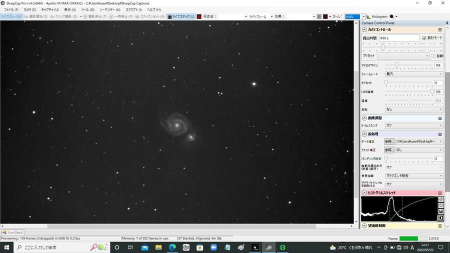 M51 gain146 4s 67stack nofilter