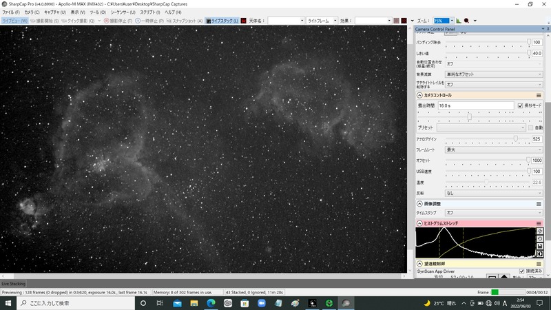 Heart&Soul gain525 43s 10stack H-Alpha 7nm filter