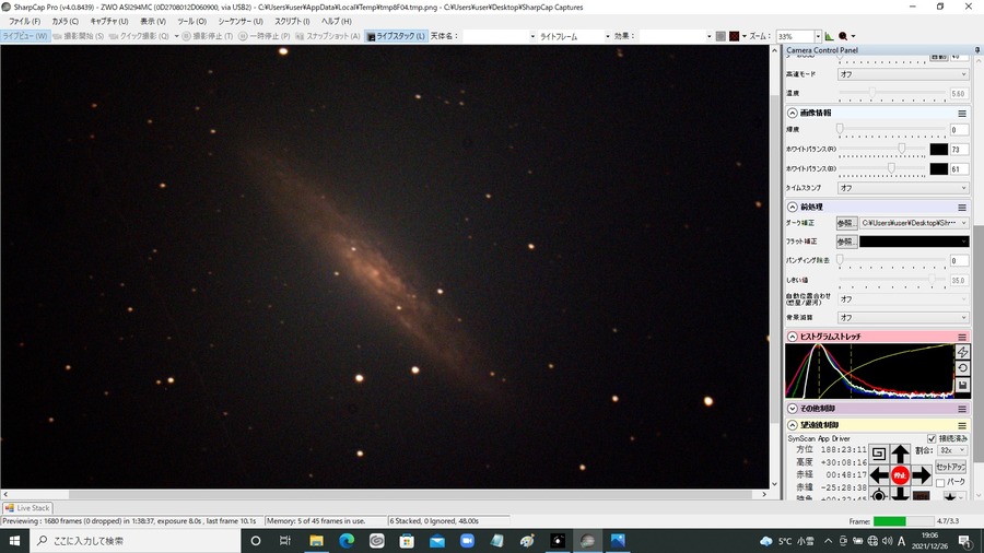 NGC253 Gain390 8秒露出 6stack ノーフィルター